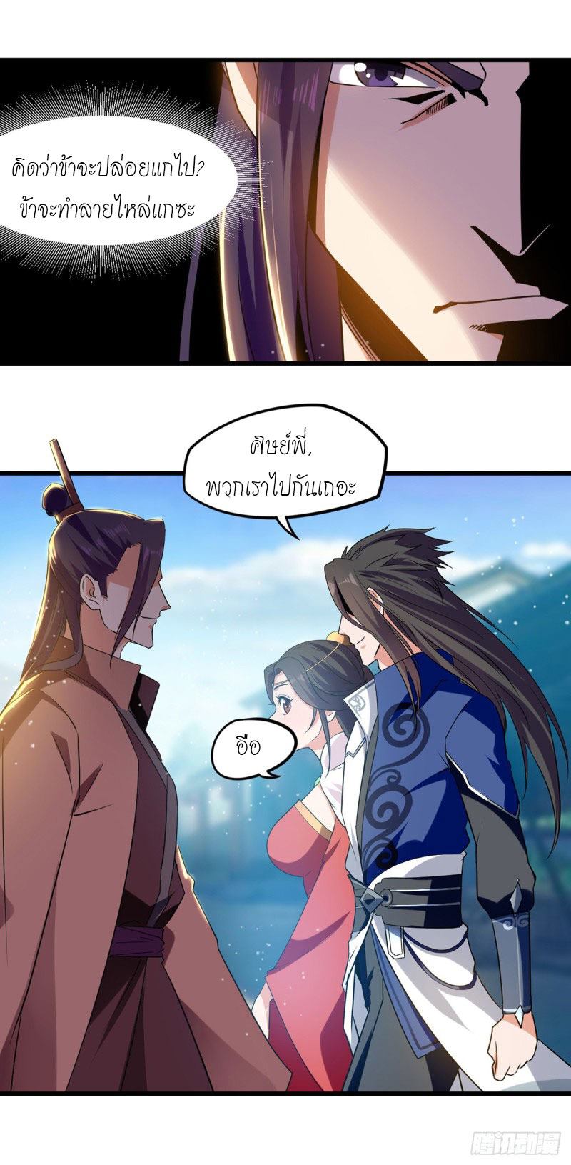 จิตวิญญาณที่ไม่มีใครเทียบเคียง ตอนที่ 21 หน้า 7