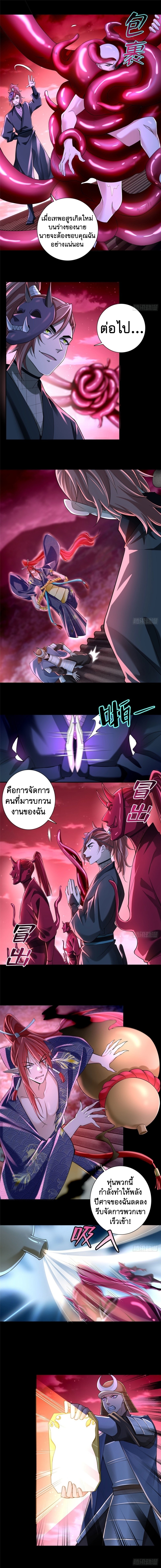 บุรุษไปรษณีย์ไม่จำกัด ตอนที่ 175 หน้า 6