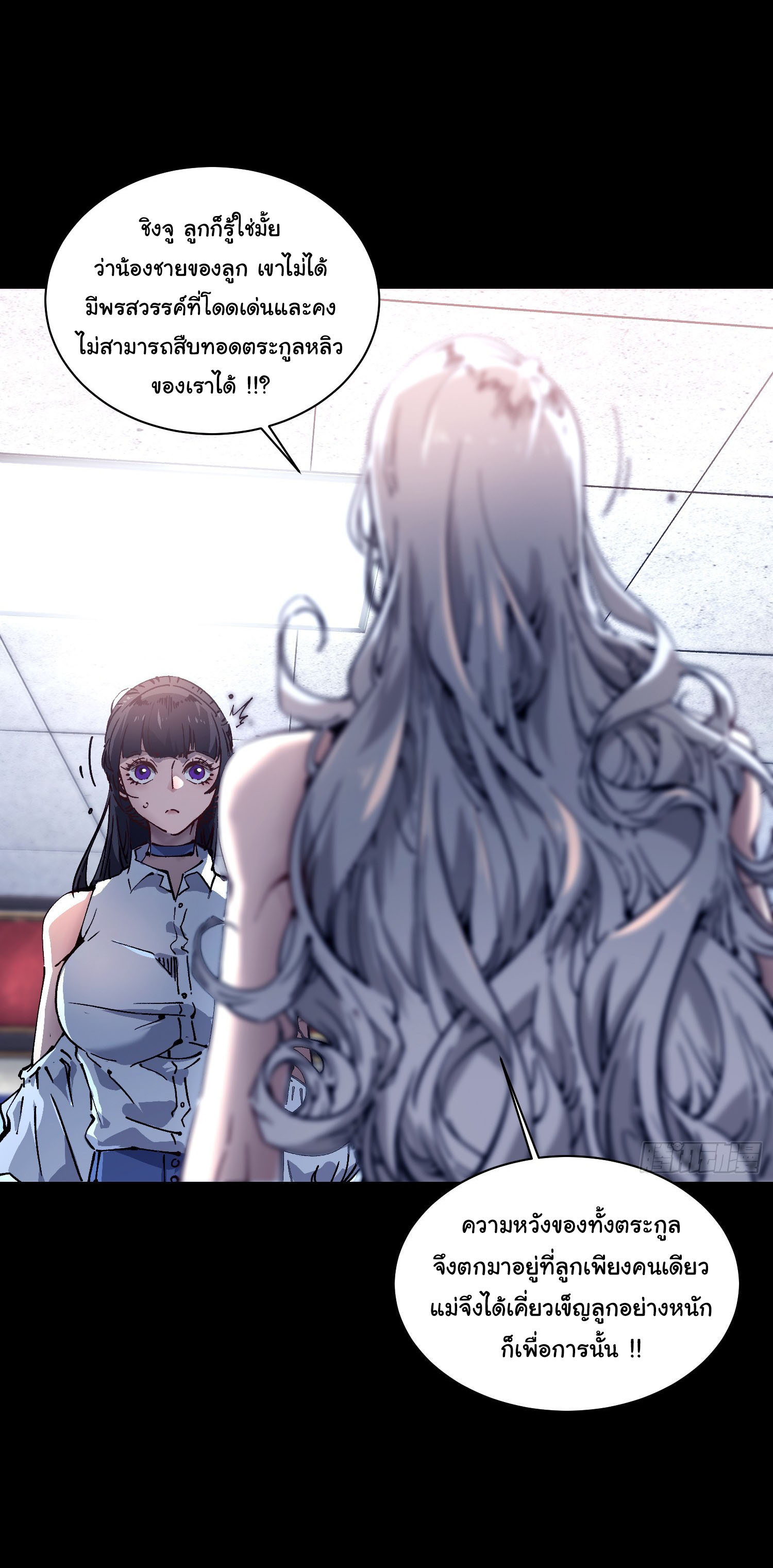 ขอให้ข้าเป็นราชาเเห่งเหล่ามอนเตอร์ ( starting from awakening the king of monsters ) ตอนที่ 18 หน้า 7