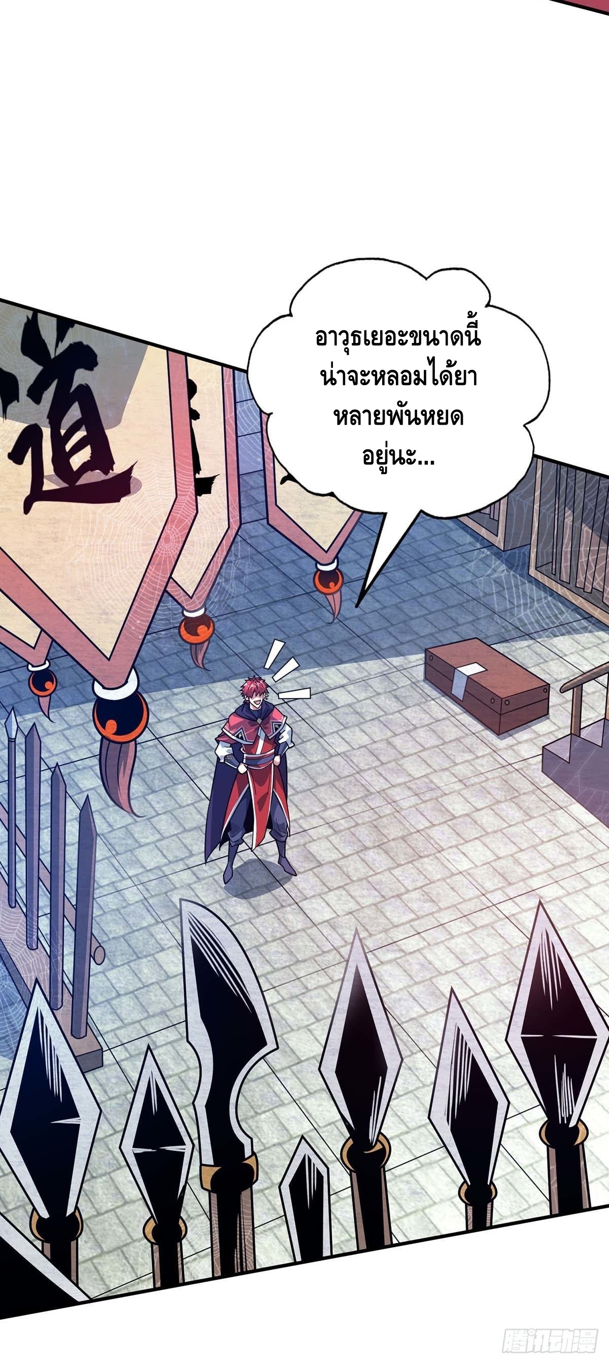 Eternal first son-in-law ตอนที่ 112 หน้า 26