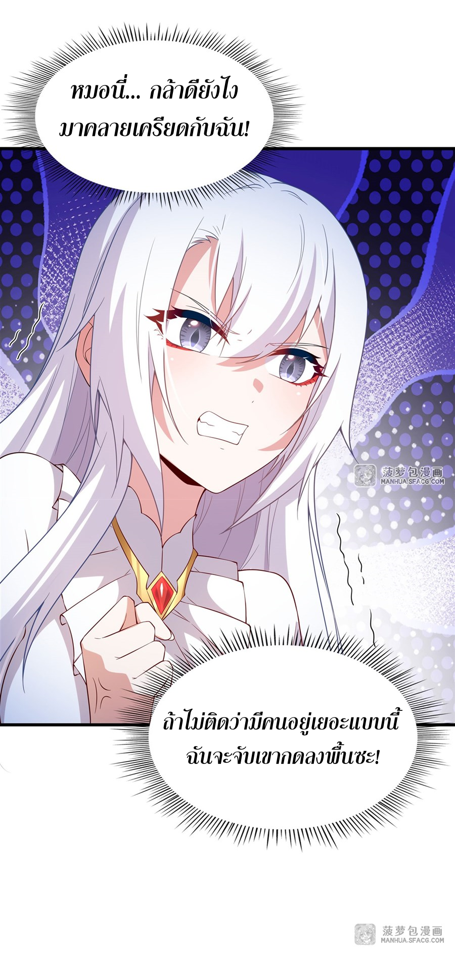 Shut Up, Evil Dragon! I don't want to raise a child with you anymore ตอนที่ 22 หน้า 42