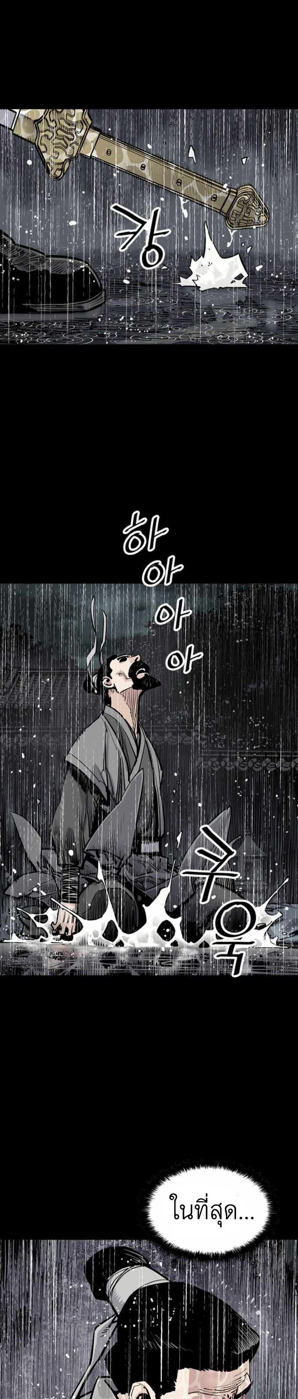 Death God - เทพเจ้าแห่งความตาย ตอนที่ 1 หน้า 36