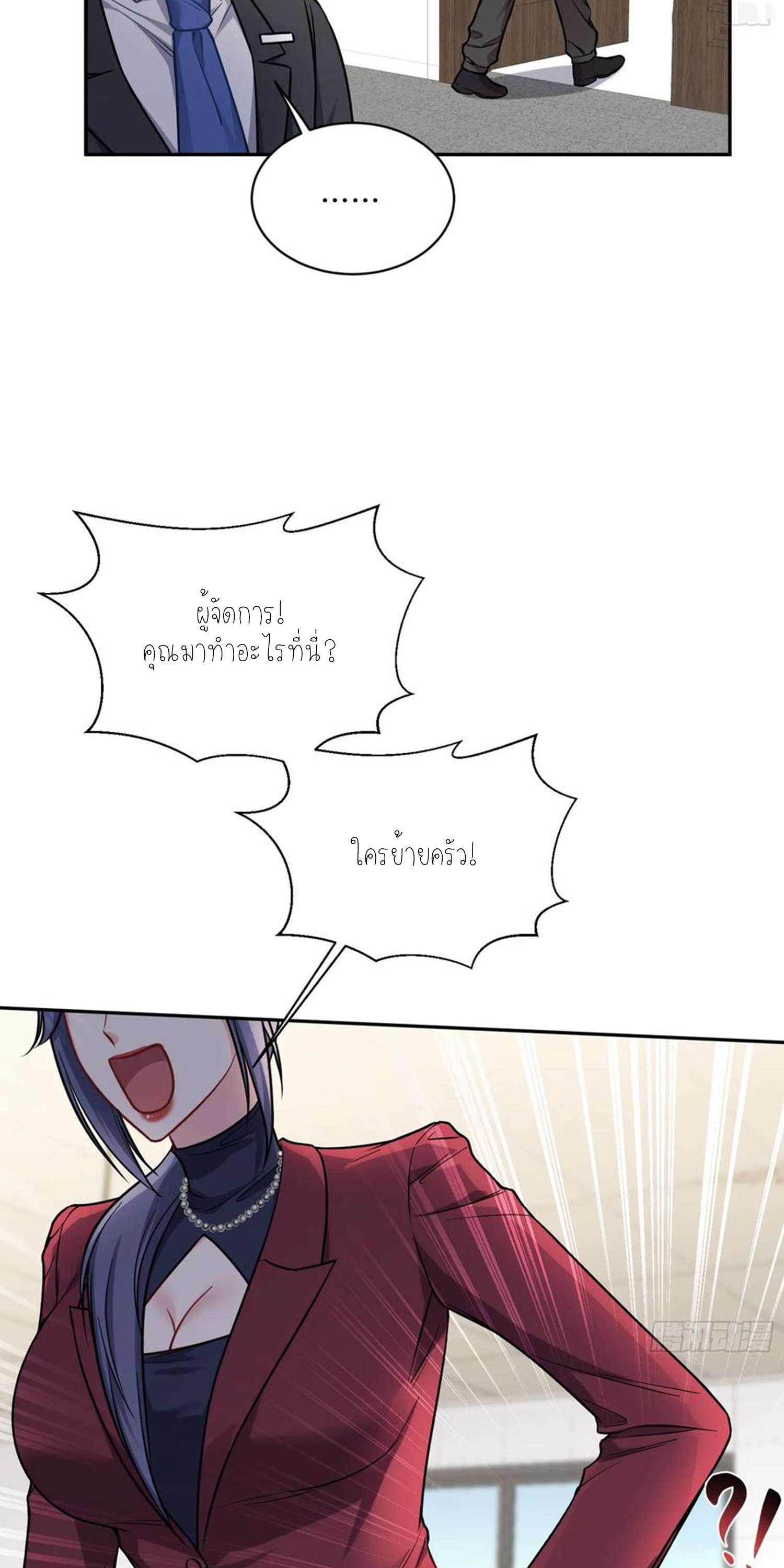 ผมไปเกาะสาวสวยกิน, แต่ตอนนี้ฉันเป็นคนร่ำรวยแล้ว~ ตอนที่ 115 หน้า 19
