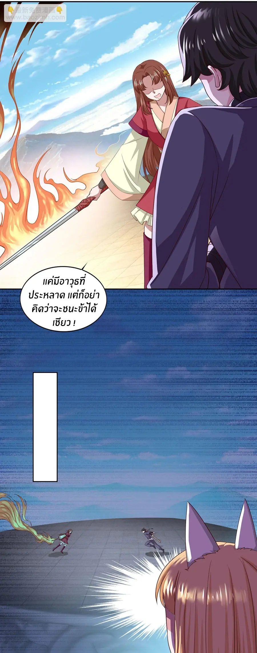 ก้าวผ่านเส้นสายเลือด ตอนที่ 41 หน้า 11