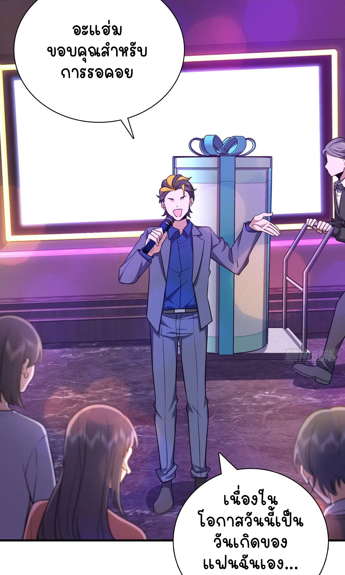 ภรรยาผมเป็นคนเมื่อ1000ปีที่แล้ว My Wife Is From a Thousand Years Ago ตอนที่ 31 หน้า 23