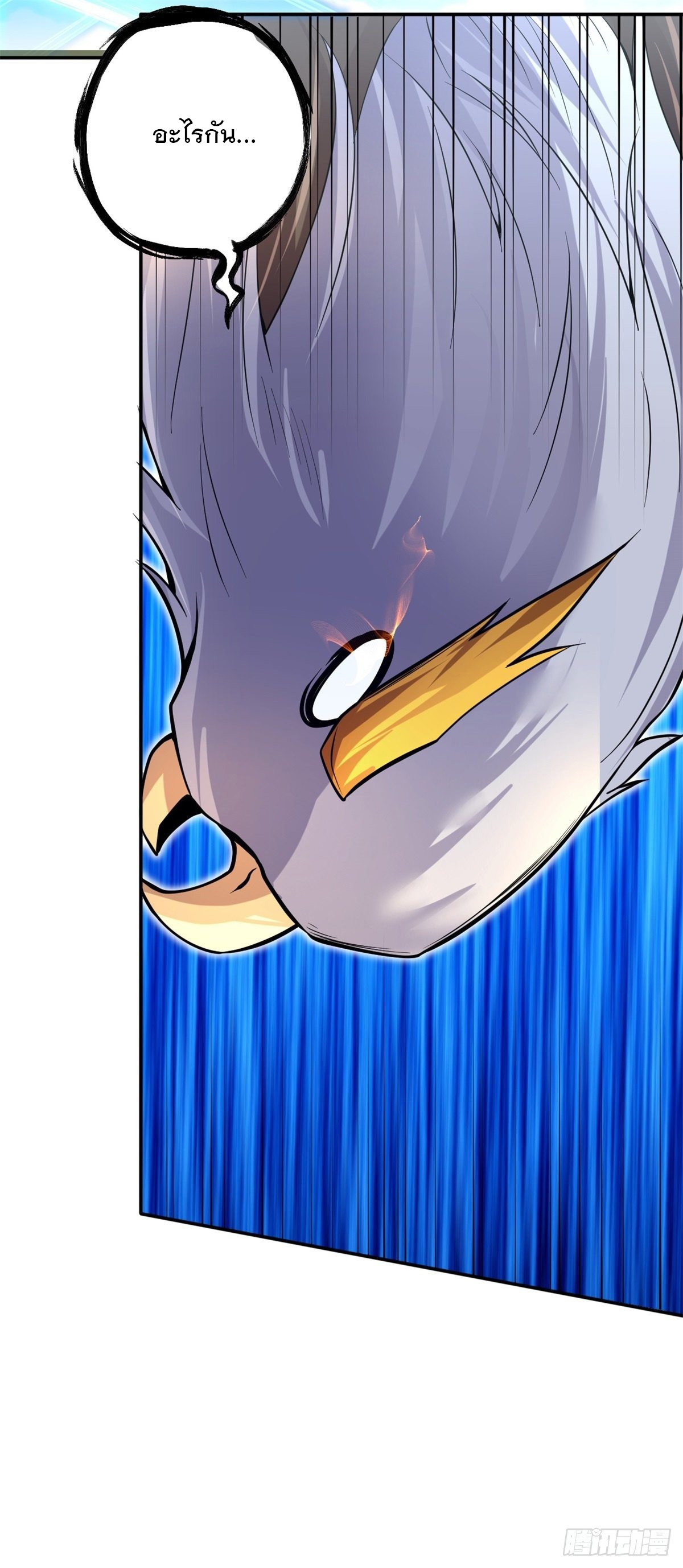 ด้วยเขตแดนกระบี่ ข้าสามารถเป็นเซียนกระบี่ได้ ตอนที่ 6 หน้า 8