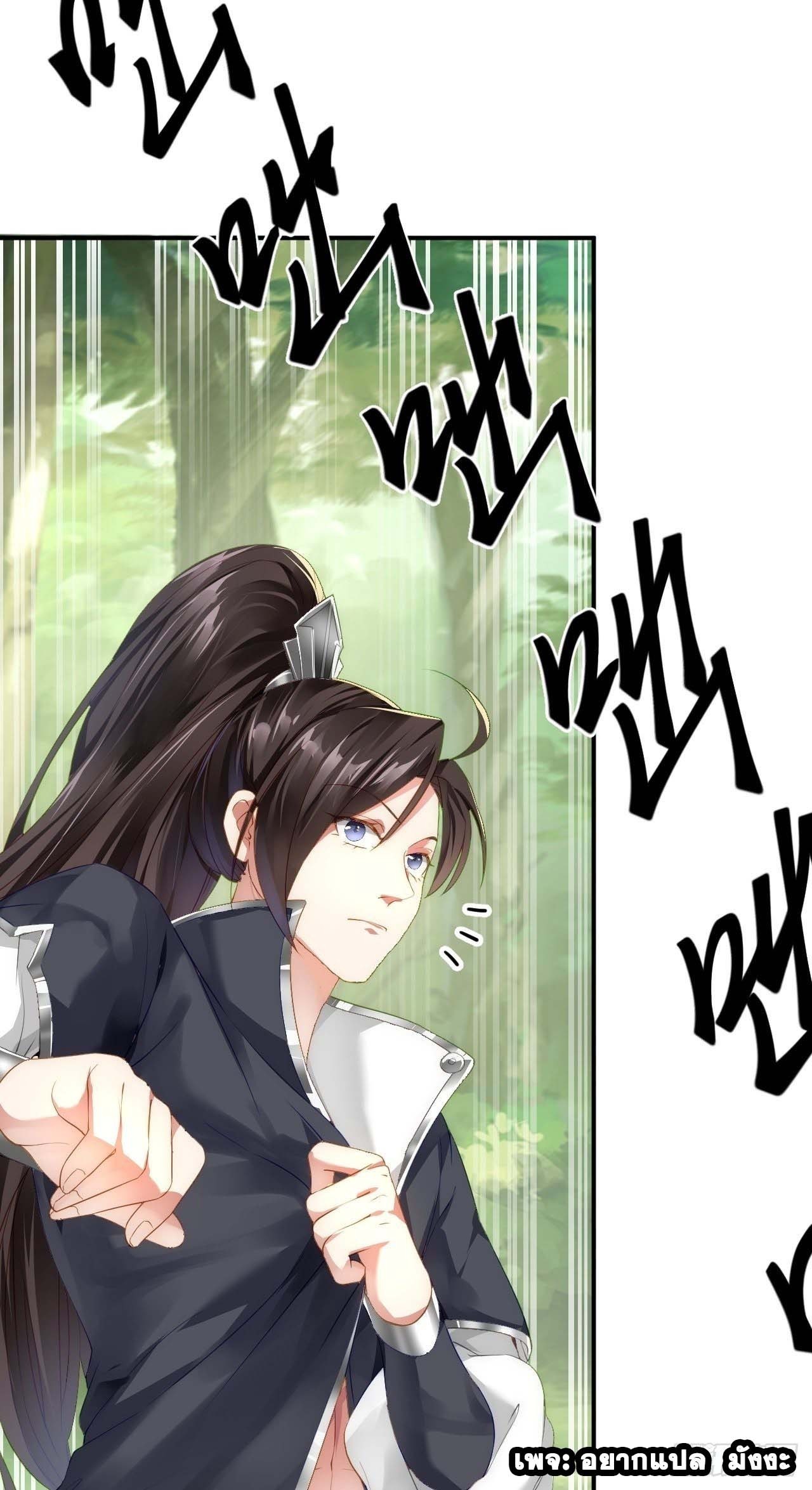 Cursed by Heaven, Instead I Become Stronger ตอนที่ 2 หน้า 12