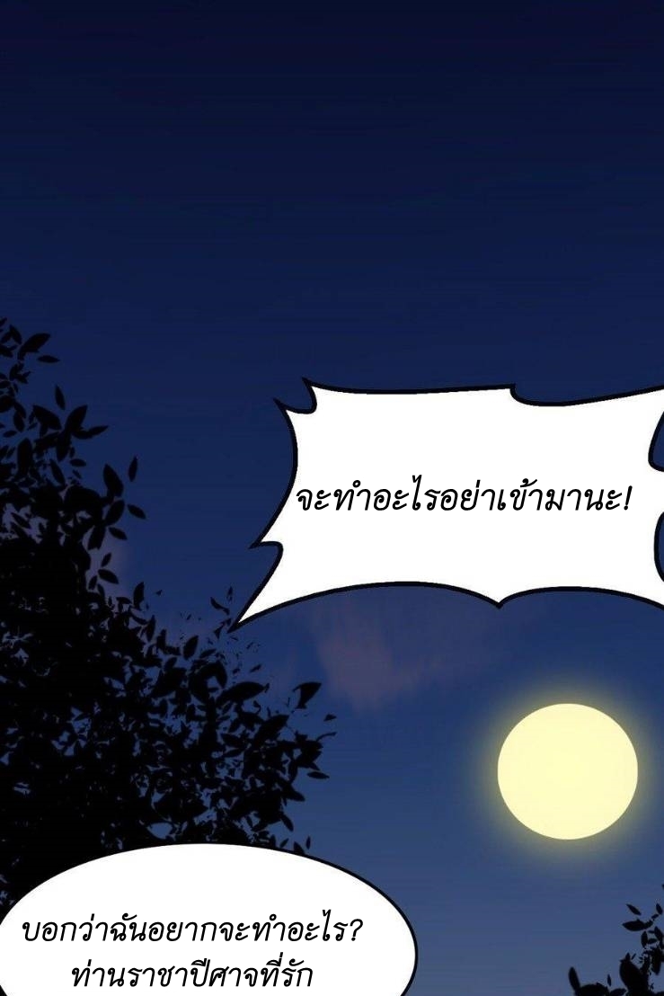 Pick a devil to be your maid ตอนที่ 4 หน้า 30