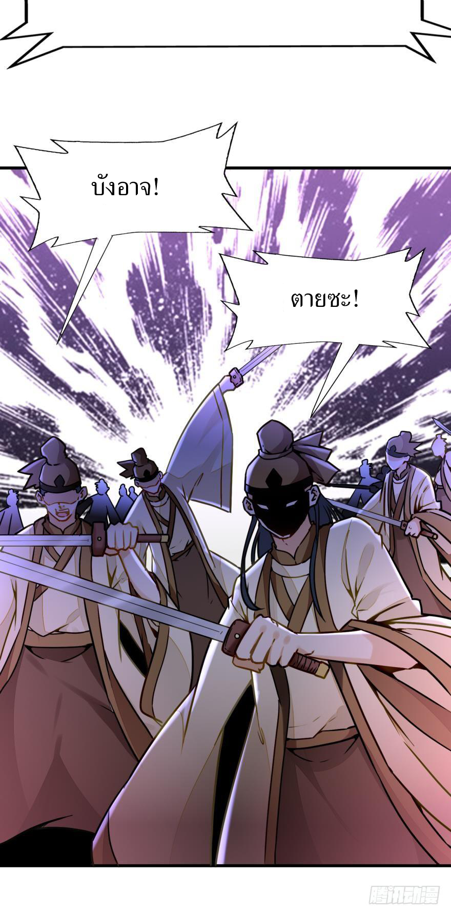 Ancestor online ตอนที่ 1 หน้า 12