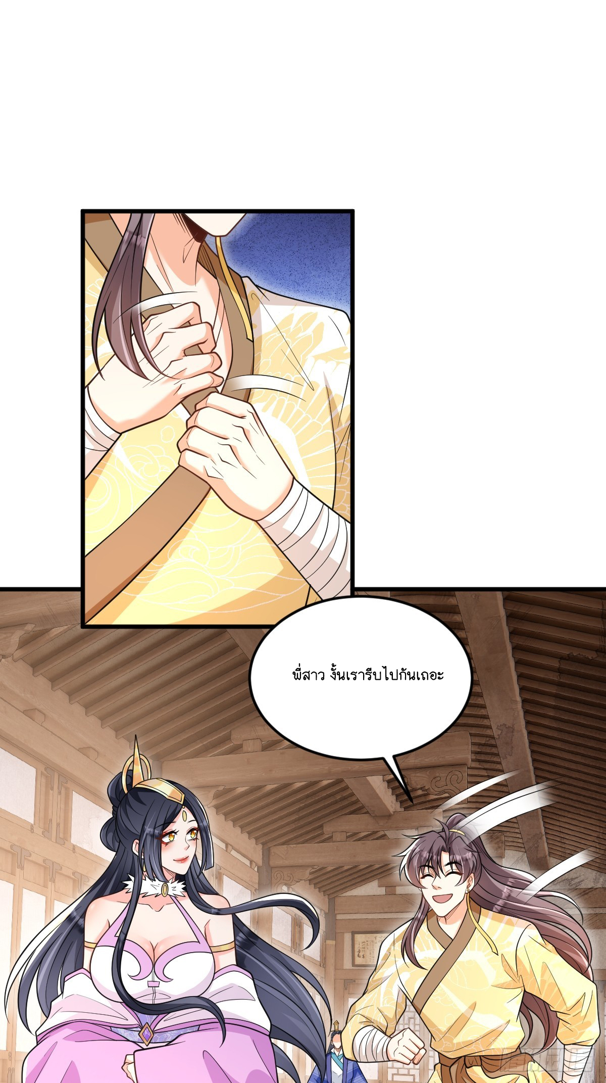 I Relied on Roasting to Be Body Cultivation Master ตอนที่ 9 หน้า 39