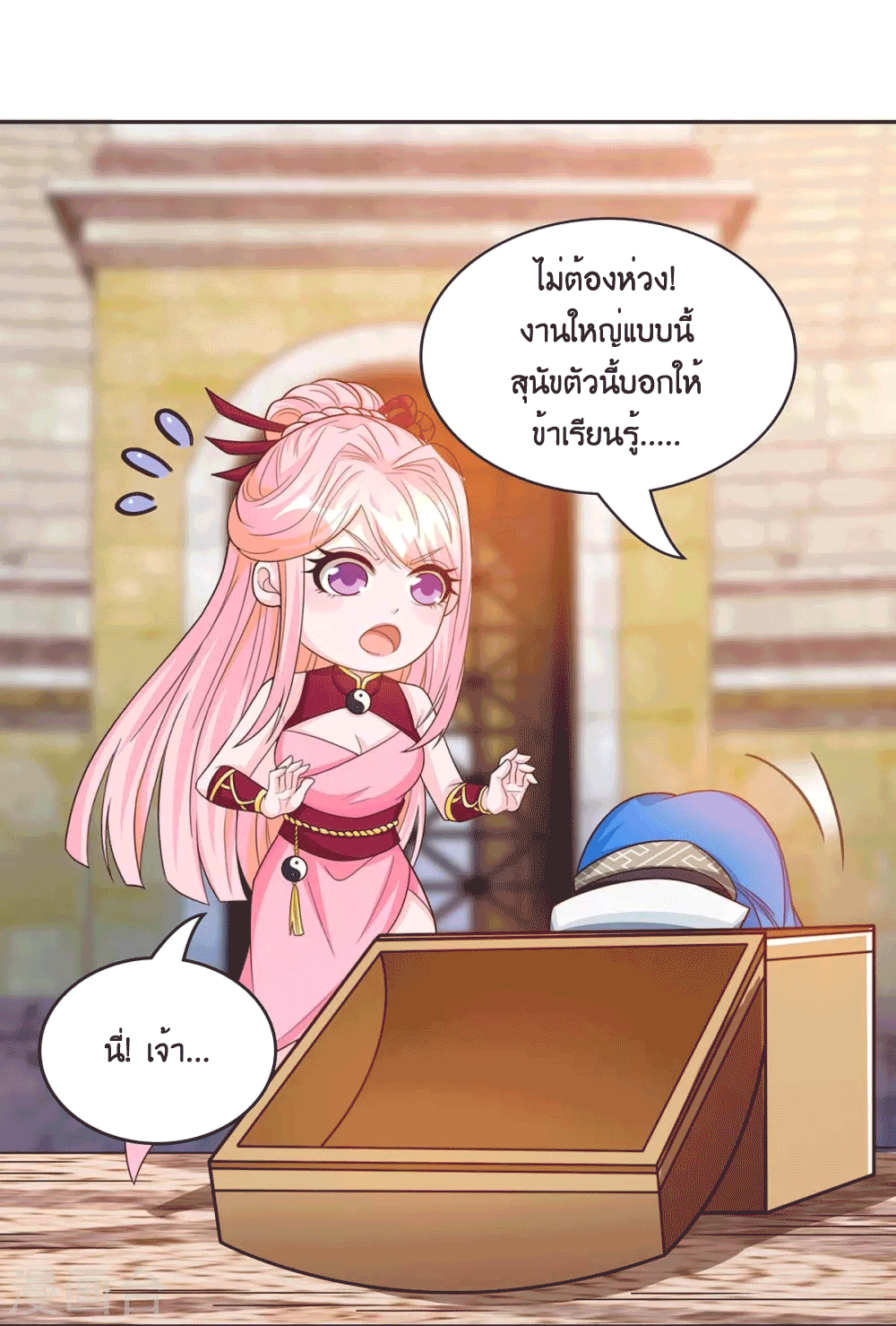 One Step Toward Freedom ตอนที่ 182 หน้า 12
