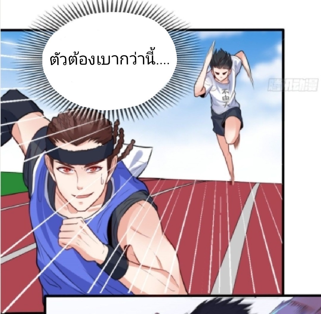 อยู่ดีดีผมก็เป็นลูกเขยราชามังกร ตอนที่ 14 หน้า 25