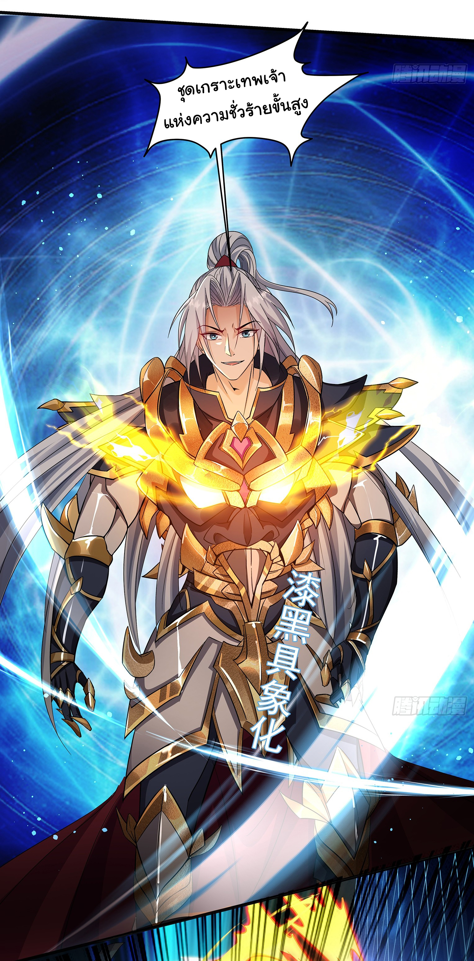 My Seven Sisters Are Peerless พี่สาวทั้ง 7 ของฉันไ่ม่มีใครเทียบได้! ตอนที่ 15 หน้า 4