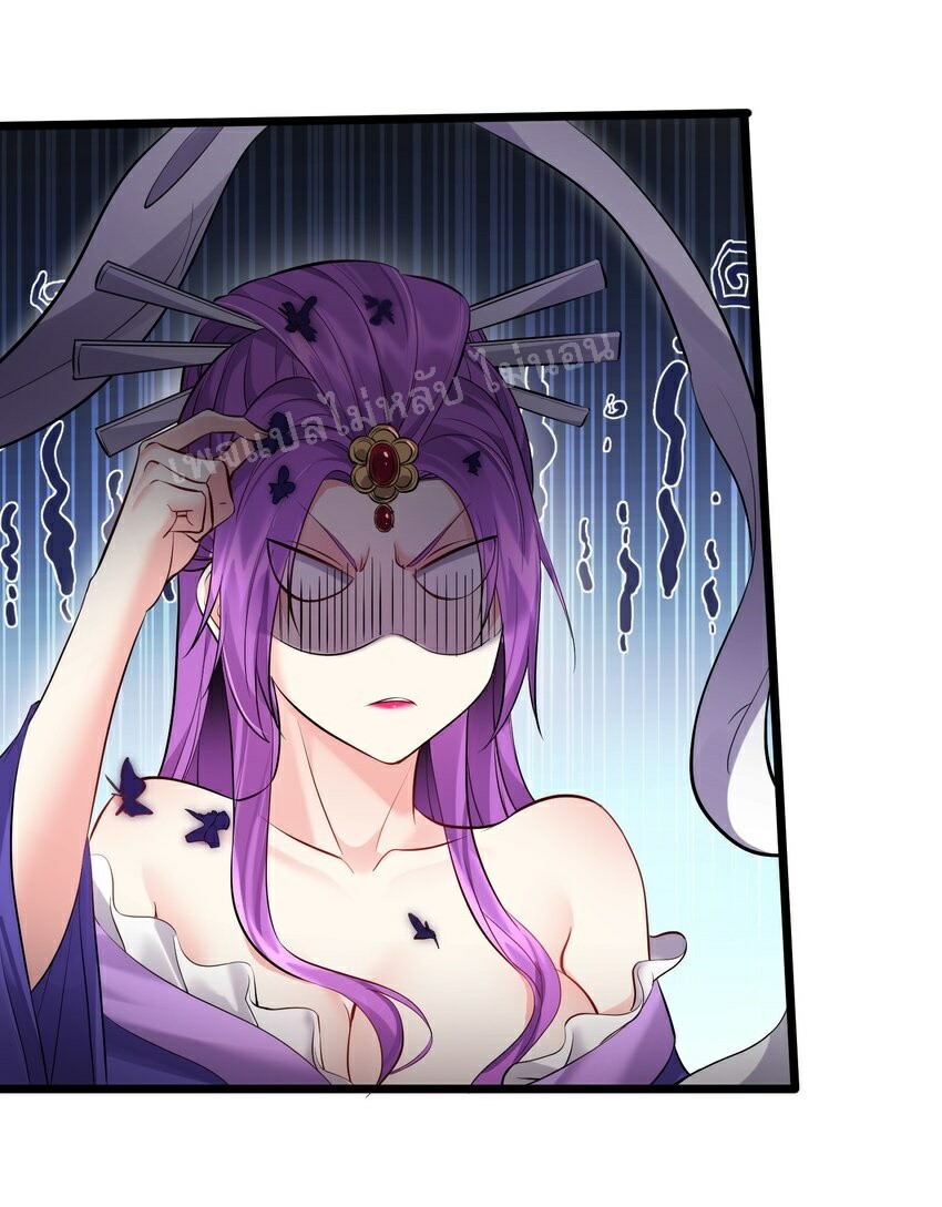 ดันเกิดใหม่เป็นสุดยอดวายร้ายหมายเลขหนึ่ง ตอนที่ 45 หน้า 4