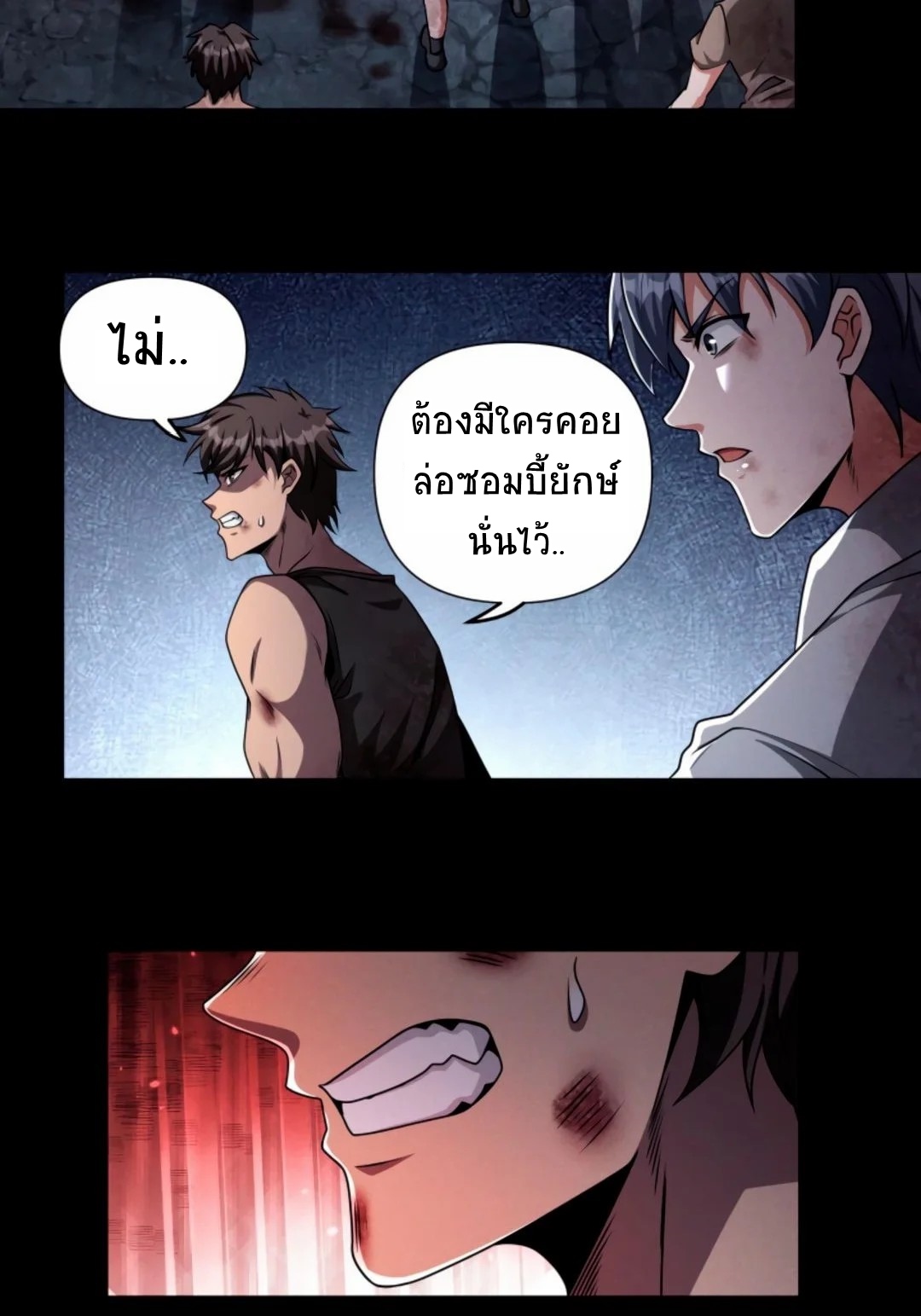 Apocalyptic Survival : I can see hidden clues ตอนที่ 28 หน้า 25