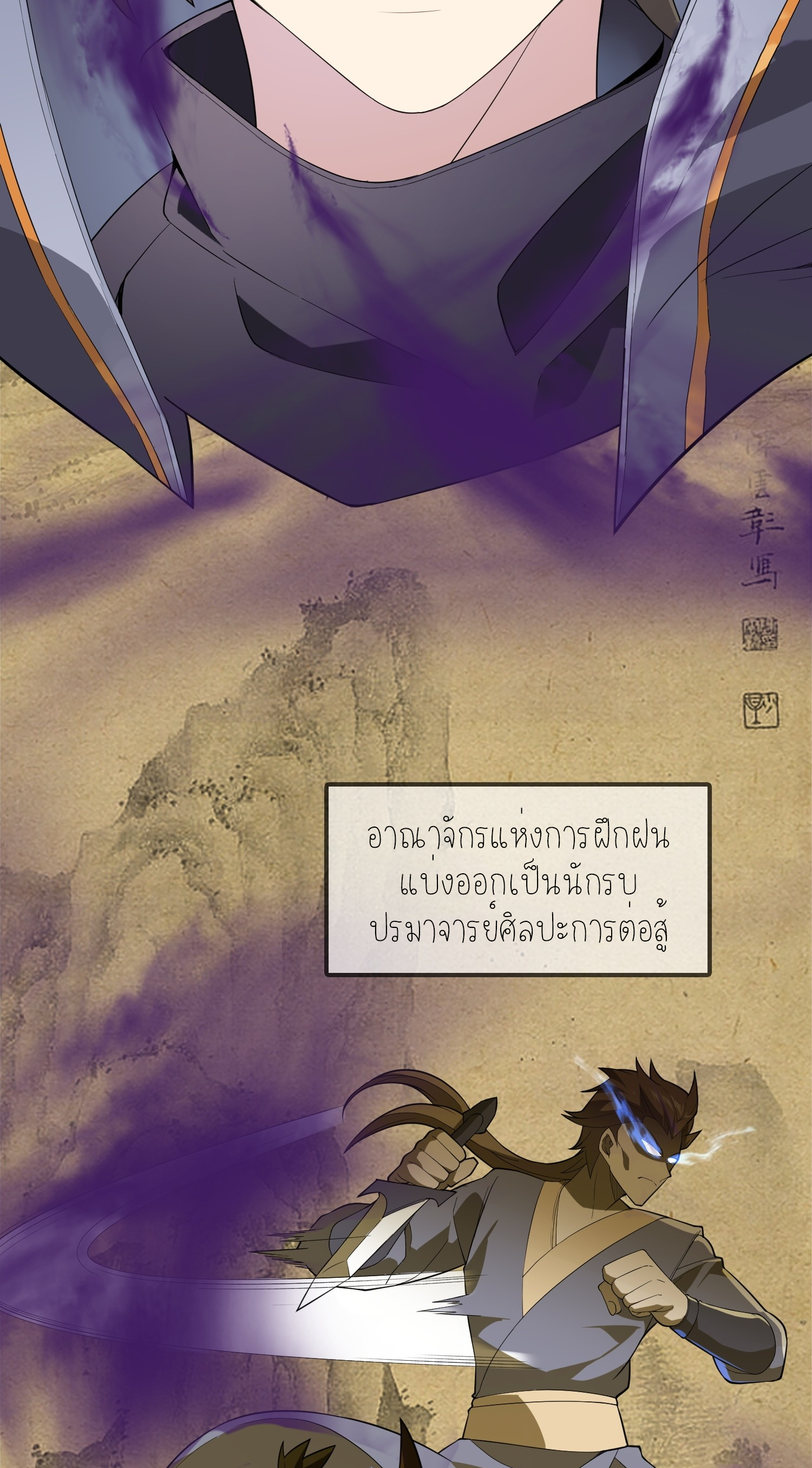 เหล่าลูกศิษย์น่ากลัว ปล่อยข้าเถอะ ตอนที่ 5 หน้า 37