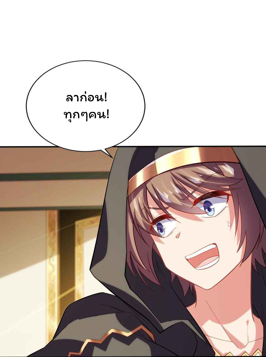 ถูกบังคับให้เป็นนักบุญหญิงผู้อยู่ยงคงกระพันอย่างไม่น่าเชื่อ ตอนที่ 5 หน้า 24