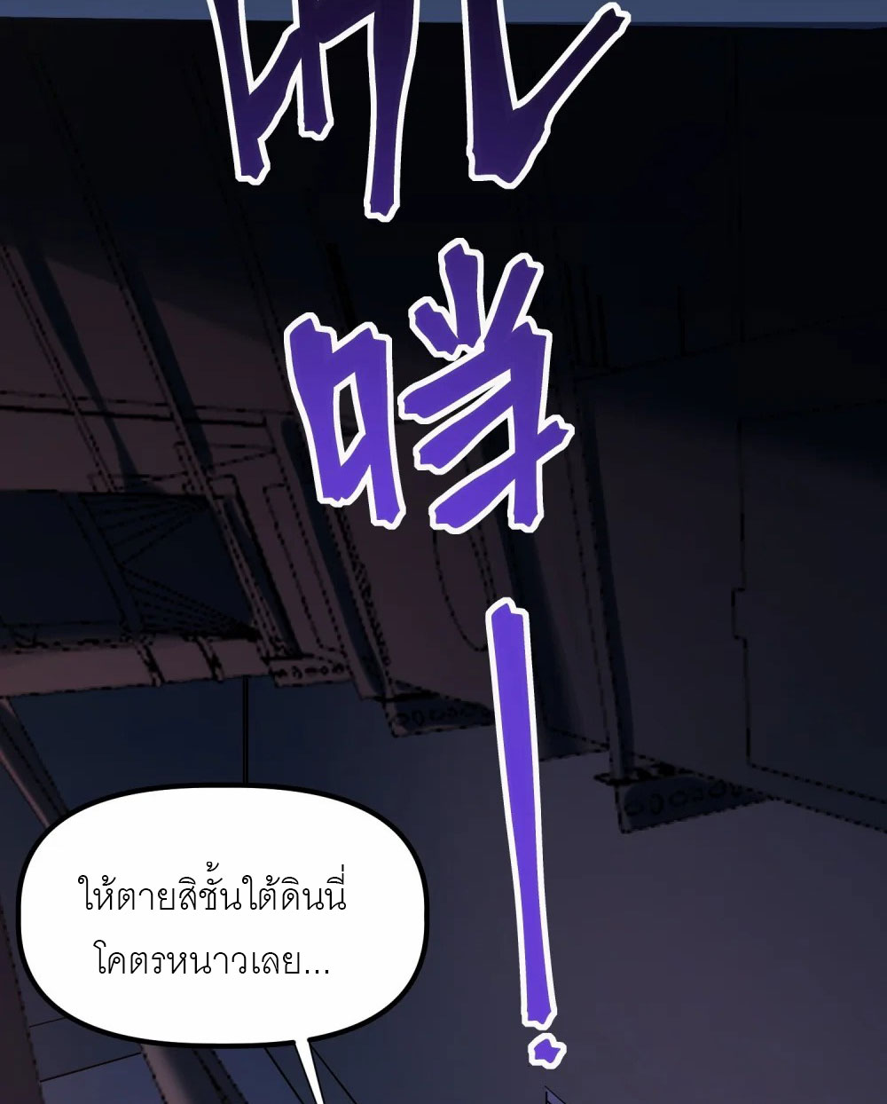 ราชาเหมันต์ ตอนที่ 4 หน้า 46