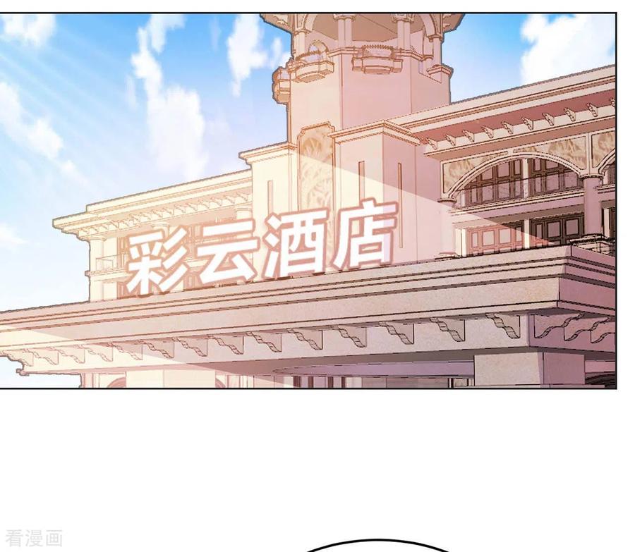 อาจารย์ของผม โคตรจะเทพ (My Master Is A God Of Cultivators) จบ ตอนที่ 11 หน้า 18