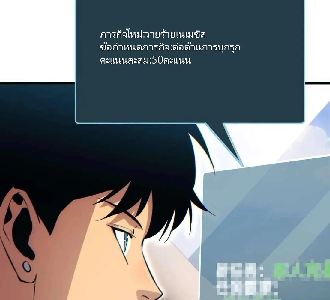 เกิดใหม่วันสิ้นโลก  (Rebirth In The End Times: I Reached The Top By Opening Boxes) ตอนที่ 32 หน้า 5