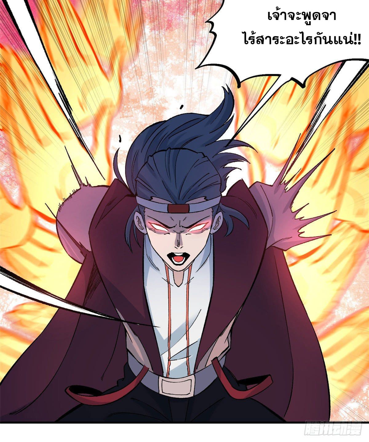 นิกายที่แข็งแกร่งที่สุด (ทันจีน) ตอนที่ 46 หน้า 20