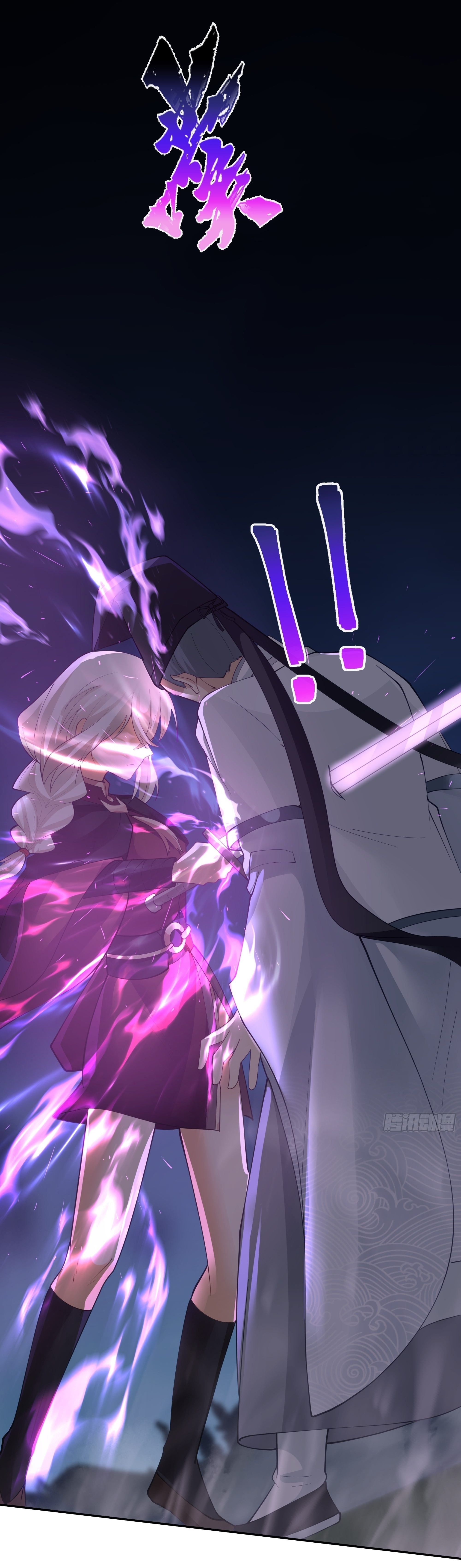 I Will Bury The Gods ข้าจะล้างบางเหล่าทวยเทพ ตอนที่ 28 หน้า 6