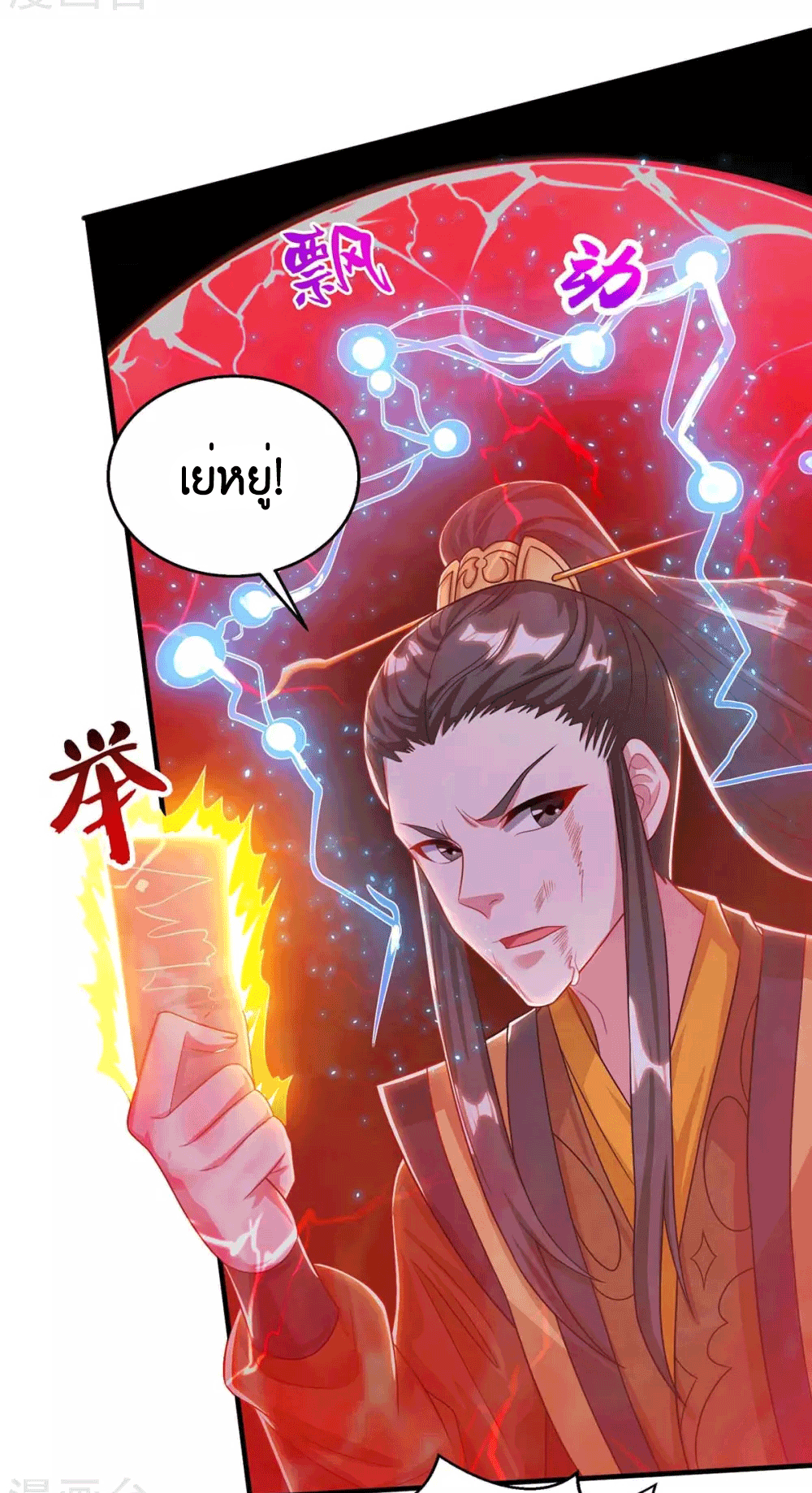 One Step Toward Freedom ตอนที่ 224 หน้า 39