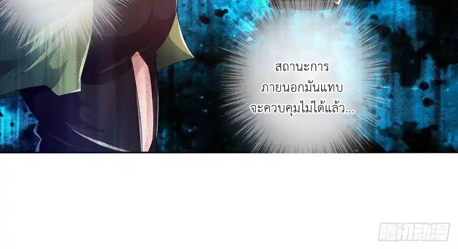 The Strongest Death System ตอนที่ 6 หน้า 11