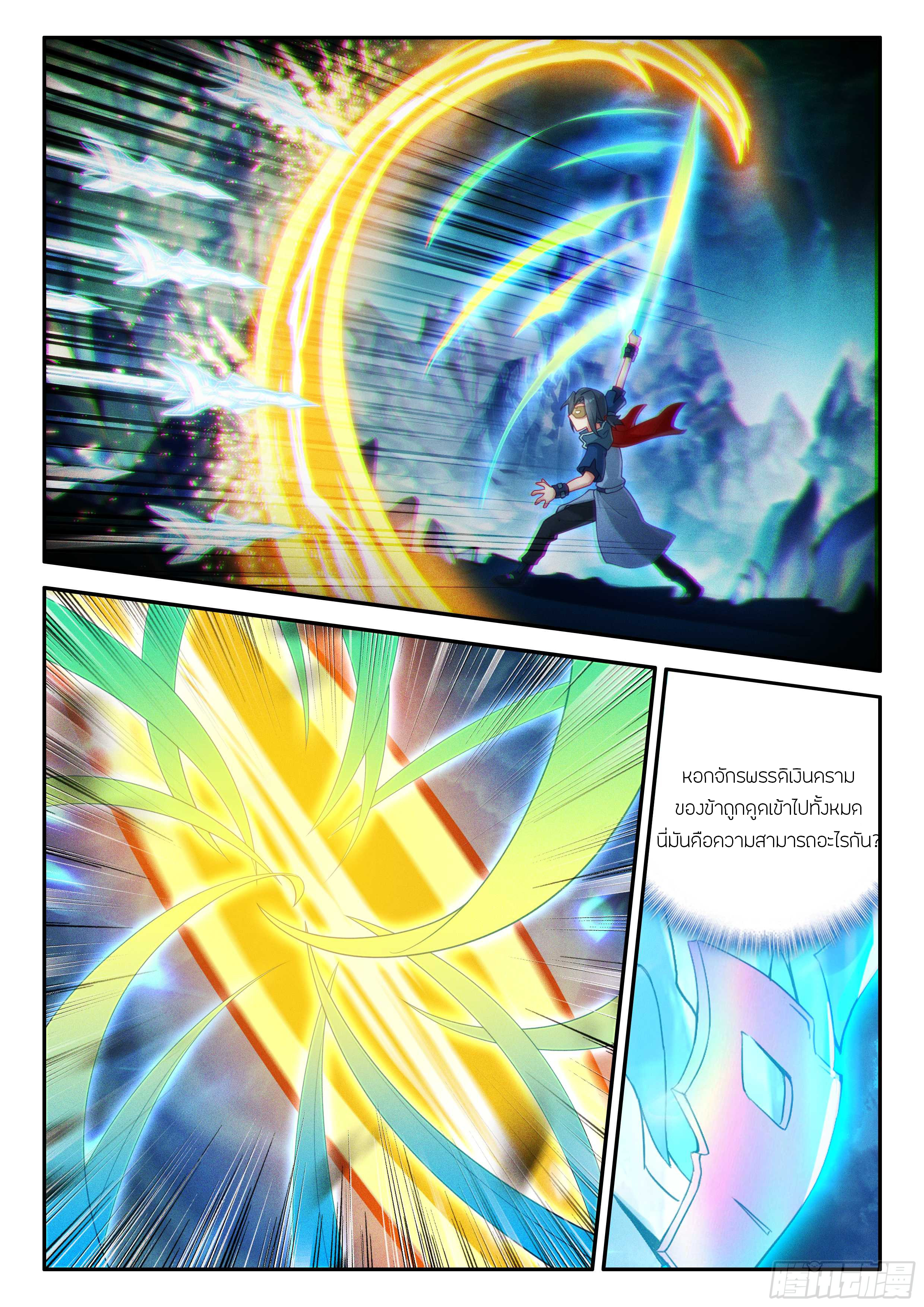 Douluo Dalu 5 - Rebirth of Tang san ตอนที่ 147 หน้า 7