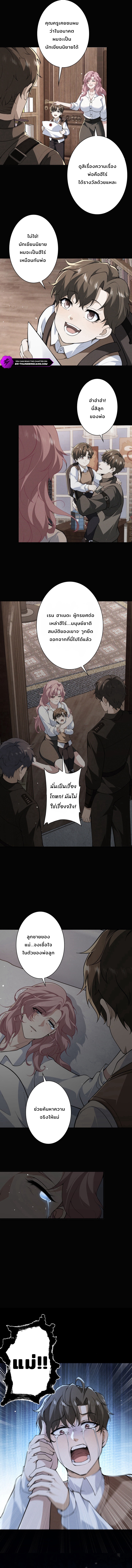 ราชาปีศาจผู้เติบโตจากมหันตภัย ตอนที่ 2 หน้า 26