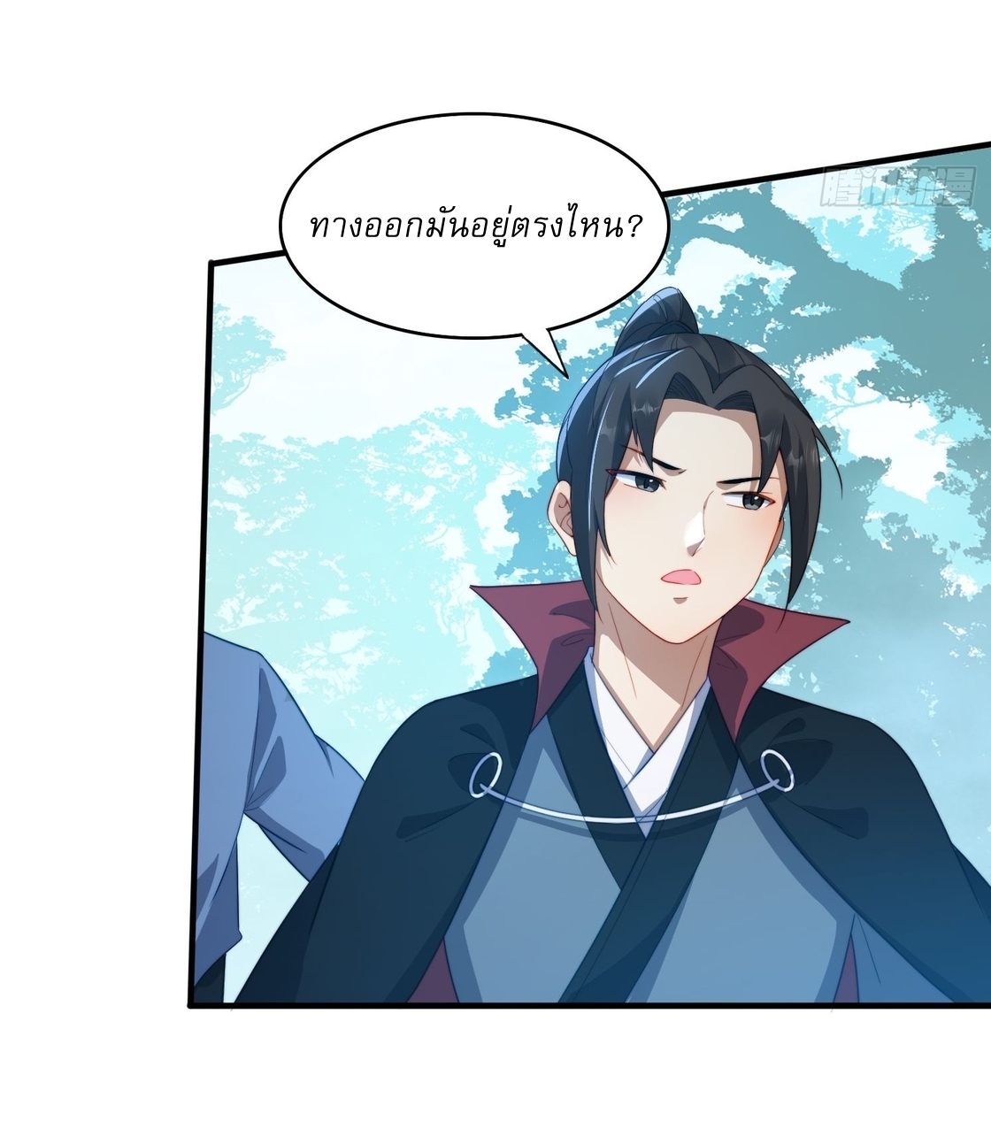 ลงนาม 90,000 ปี ไปกับระบบบำเพ็ญคู่กู้โลก! ตอนที่ 22 หน้า 31