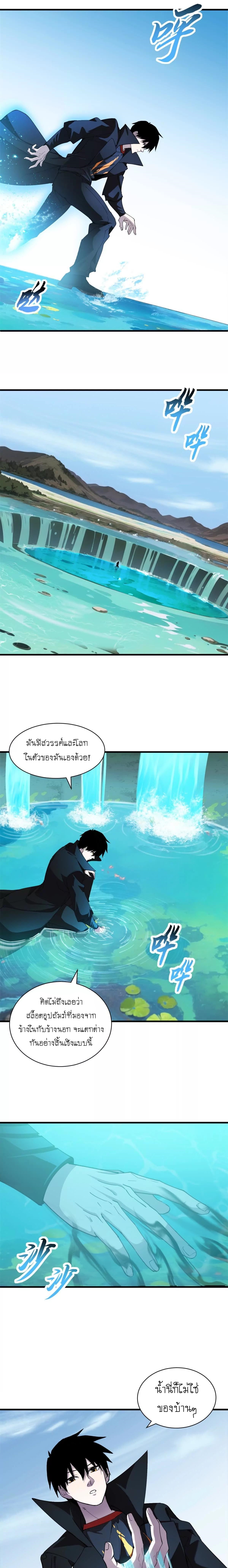 Super god pet shop - ร้านค้าสุดยอดสัตว์เลี้ยงระดับพระเจ้า (ชนจีน) ตอนที่ 172 หน้า 14