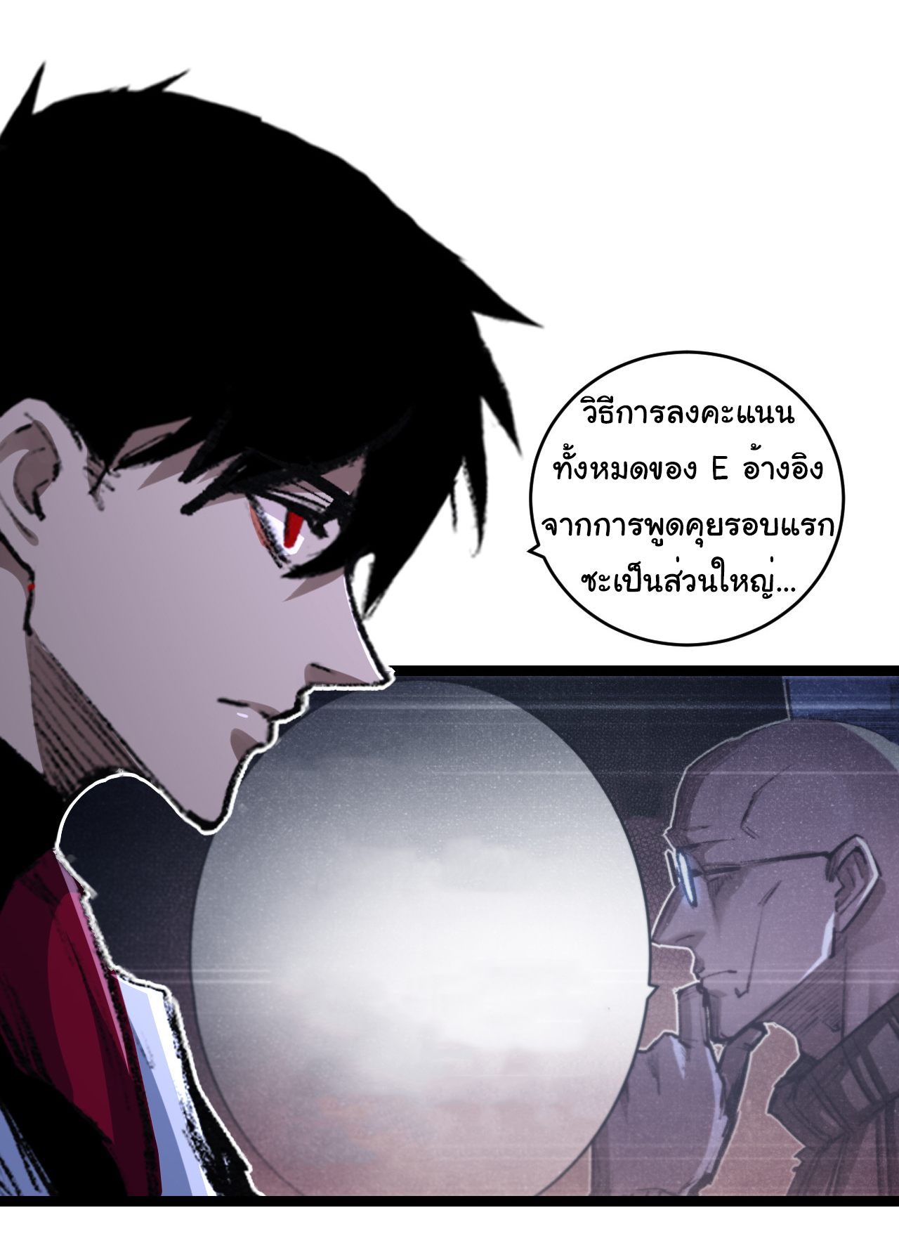 I'm the boss in Magic Moon ตอนที่ 40 หน้า 16