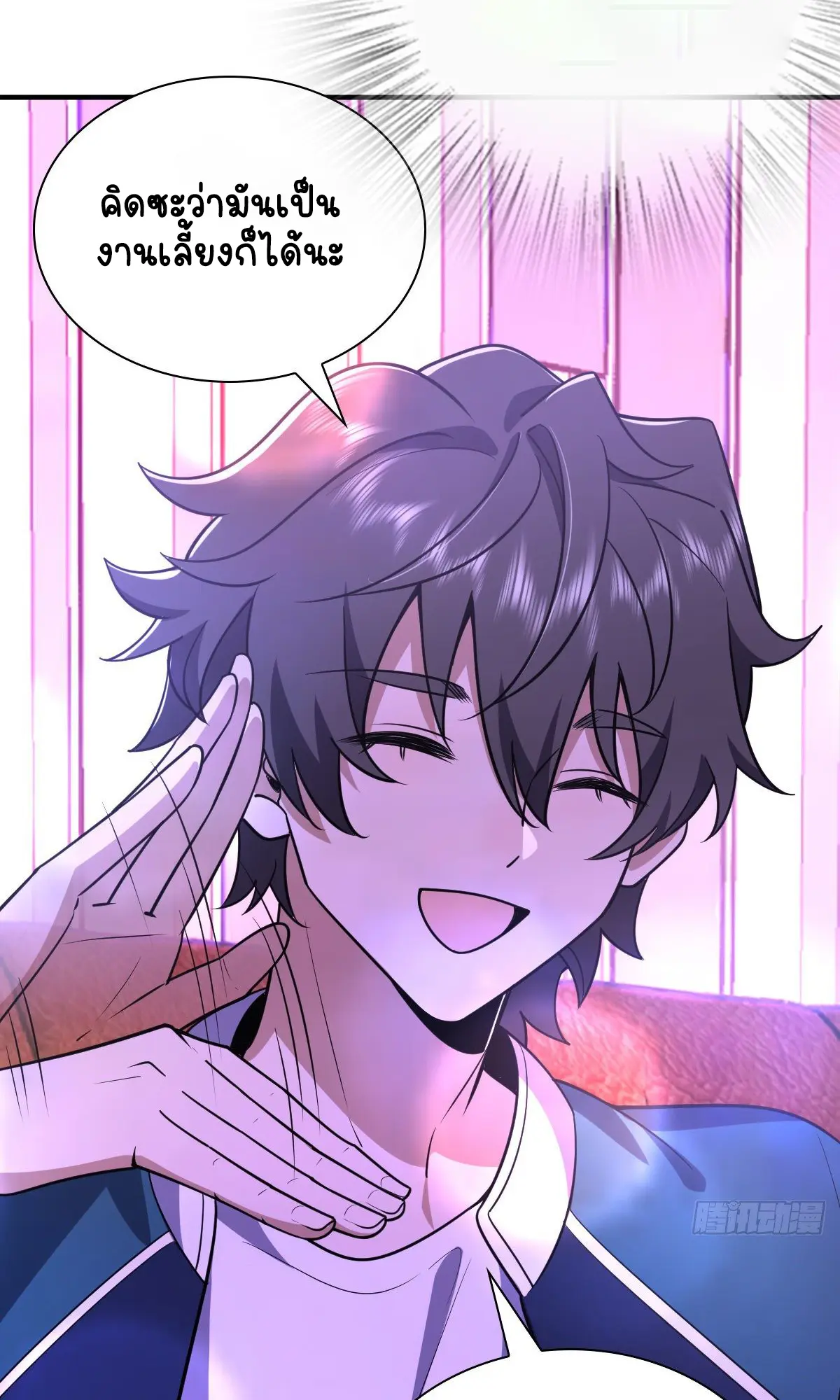 ภรรยาผมเป็นคนเมื่อ1000ปีที่แล้ว My Wife Is From a Thousand Years Ago ตอนที่ 30 หน้า 46