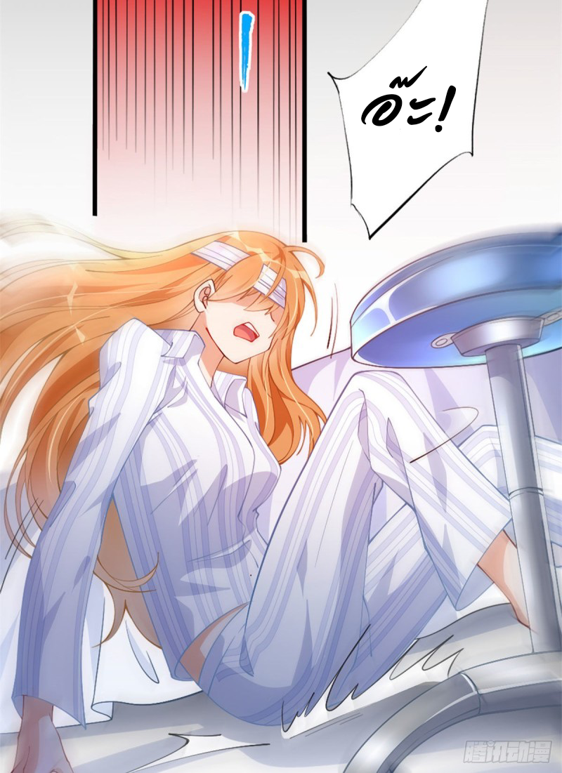 เจ้านายผู้มั่งคั่งเป็นนักเรียนหญิงชั้นมัธยมปลายจริงเหรอ! ตอนที่ 2 หน้า 10