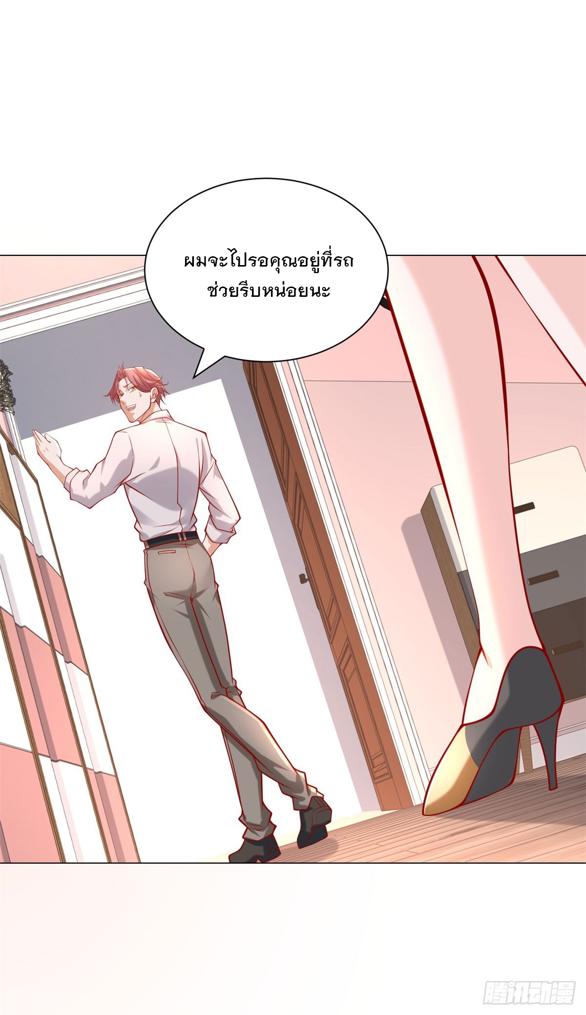 ฉันมีระบบเรียกรถในตำนานสุดเทพ ตอนที่ 63 หน้า 5