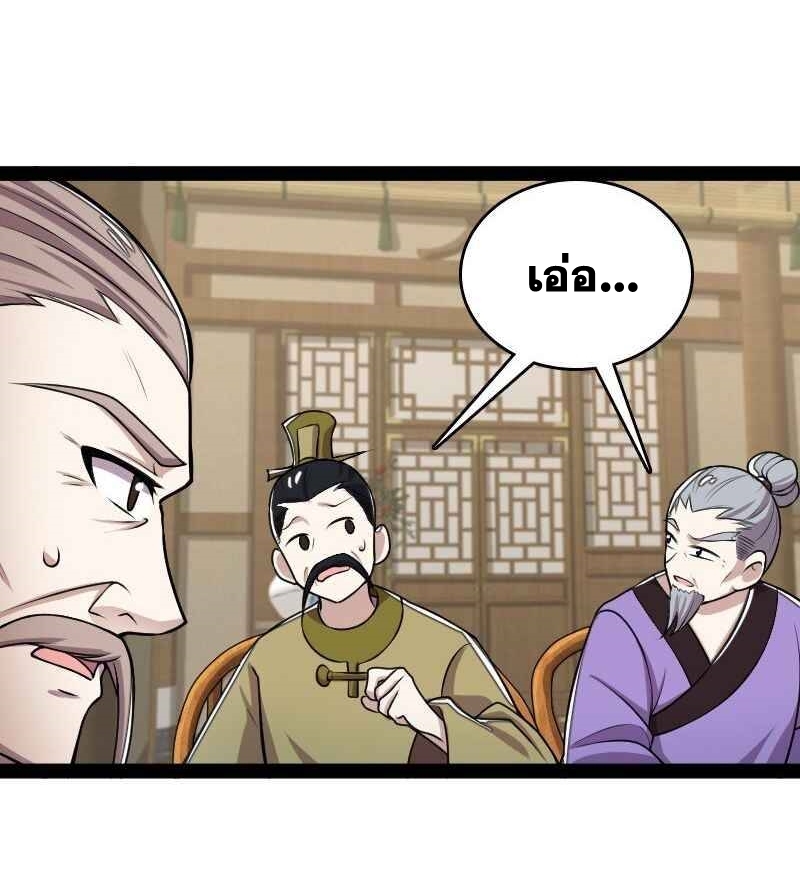 ชีวิตอันสันโดษของจักพรรดิ์หลินเกอ ตอนที่ 158 หน้า 17