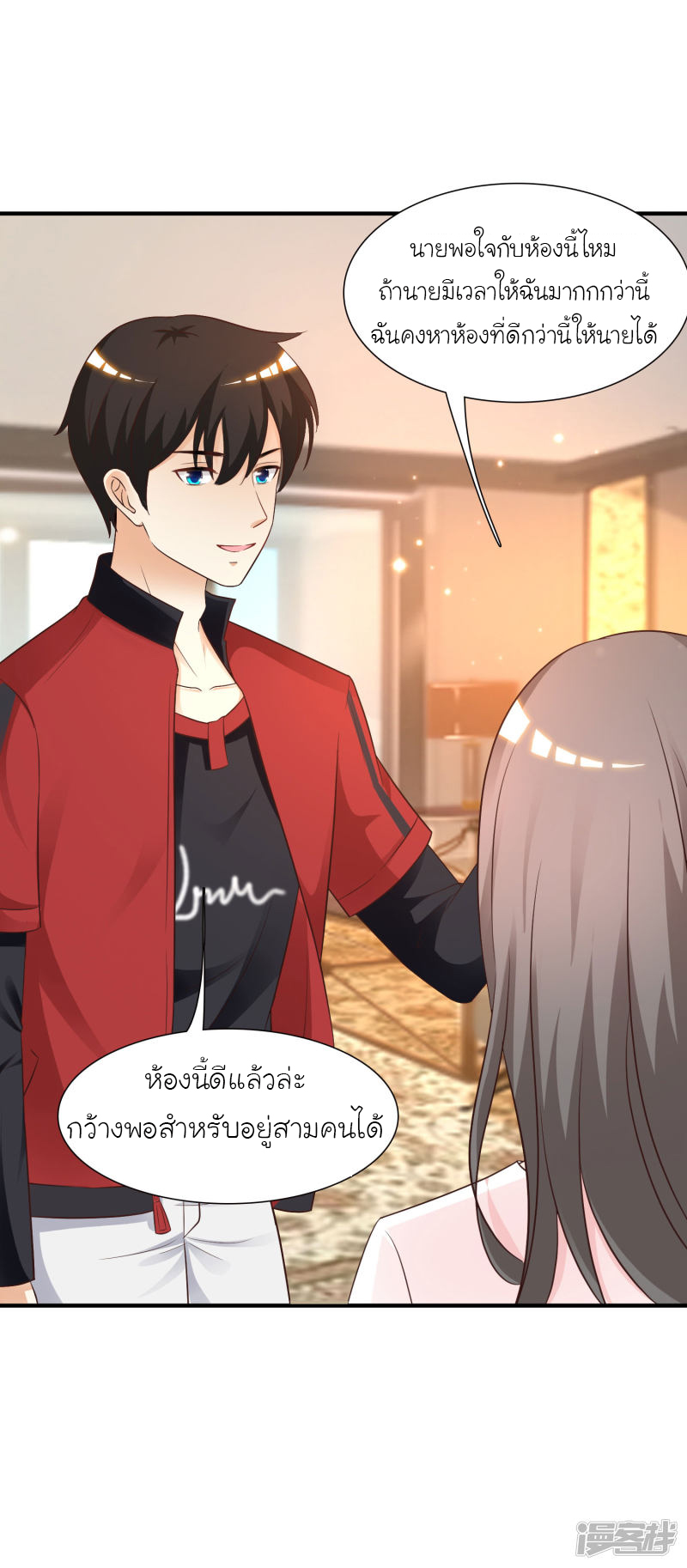 ราชาดอกไม้อมตะ ตอนที่ 73 หน้า 34