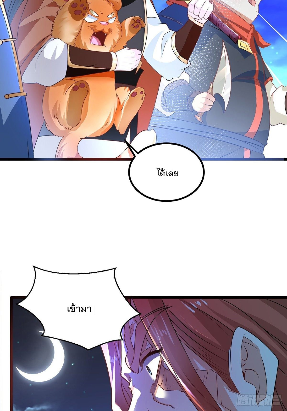 เทพกระบี่มรณะ (ชนจีน) ตอนที่ 67 หน้า 31