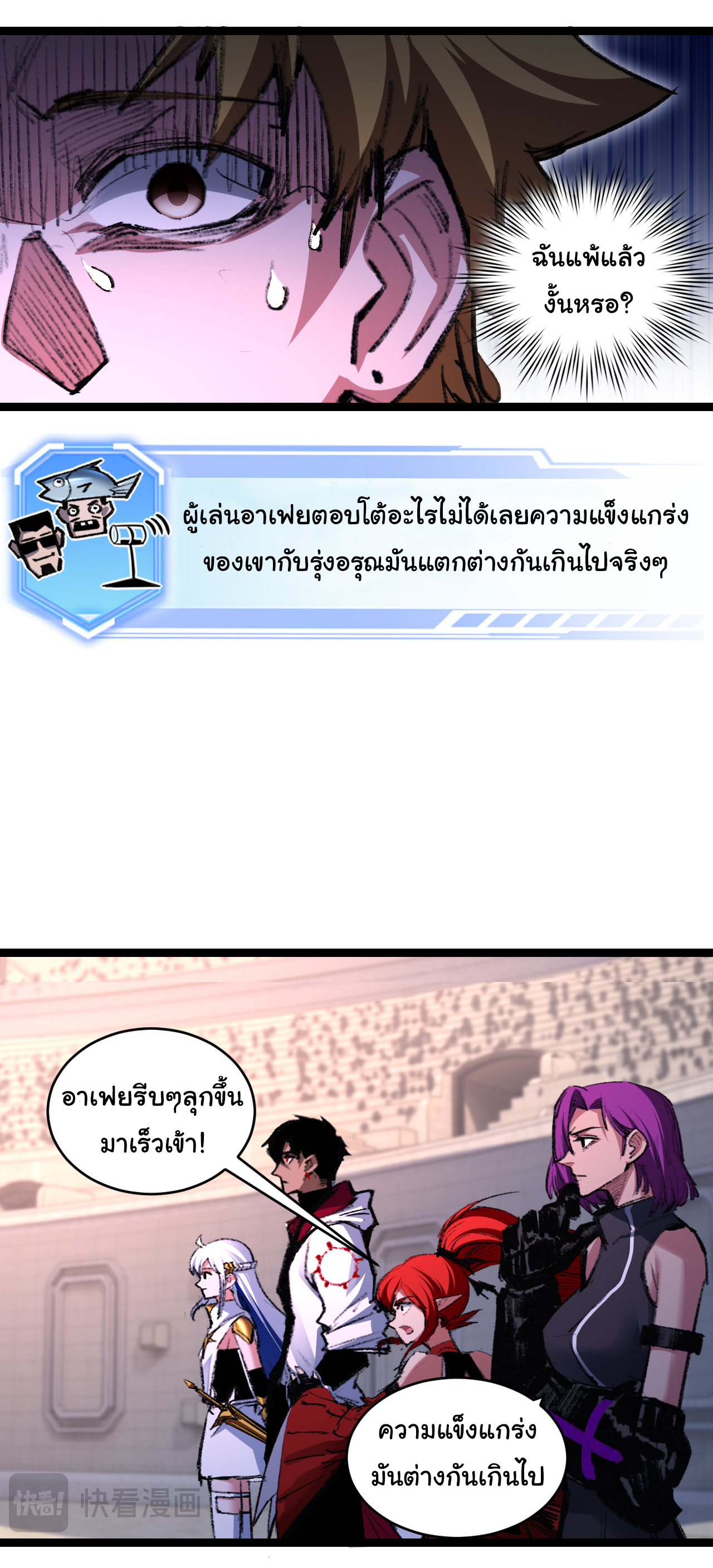 I'm the boss in Magic Moon ตอนที่ 46 หน้า 21