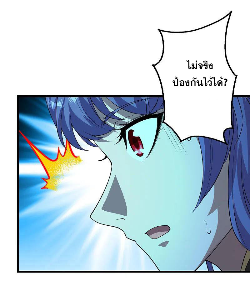 เทพอสูรสยบฟ้า ตอนที่ 204 หน้า 23