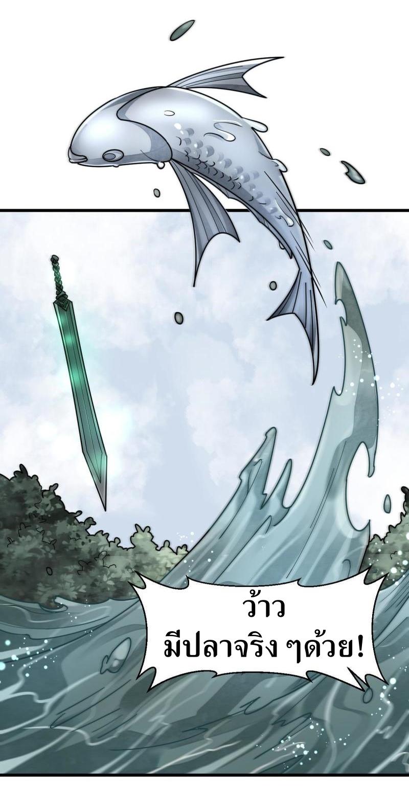 Lan Ke Qi Yuan ตอนที่ 117 หน้า 17