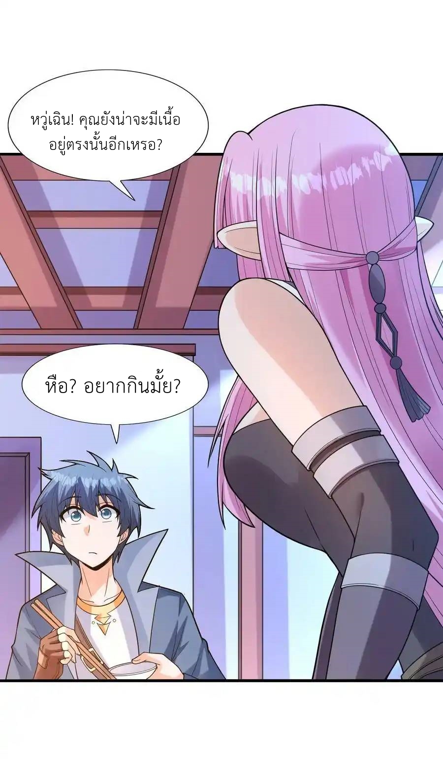 My Harem Is Entirely Female Demon Villains ตอนที่ 58 หน้า 8