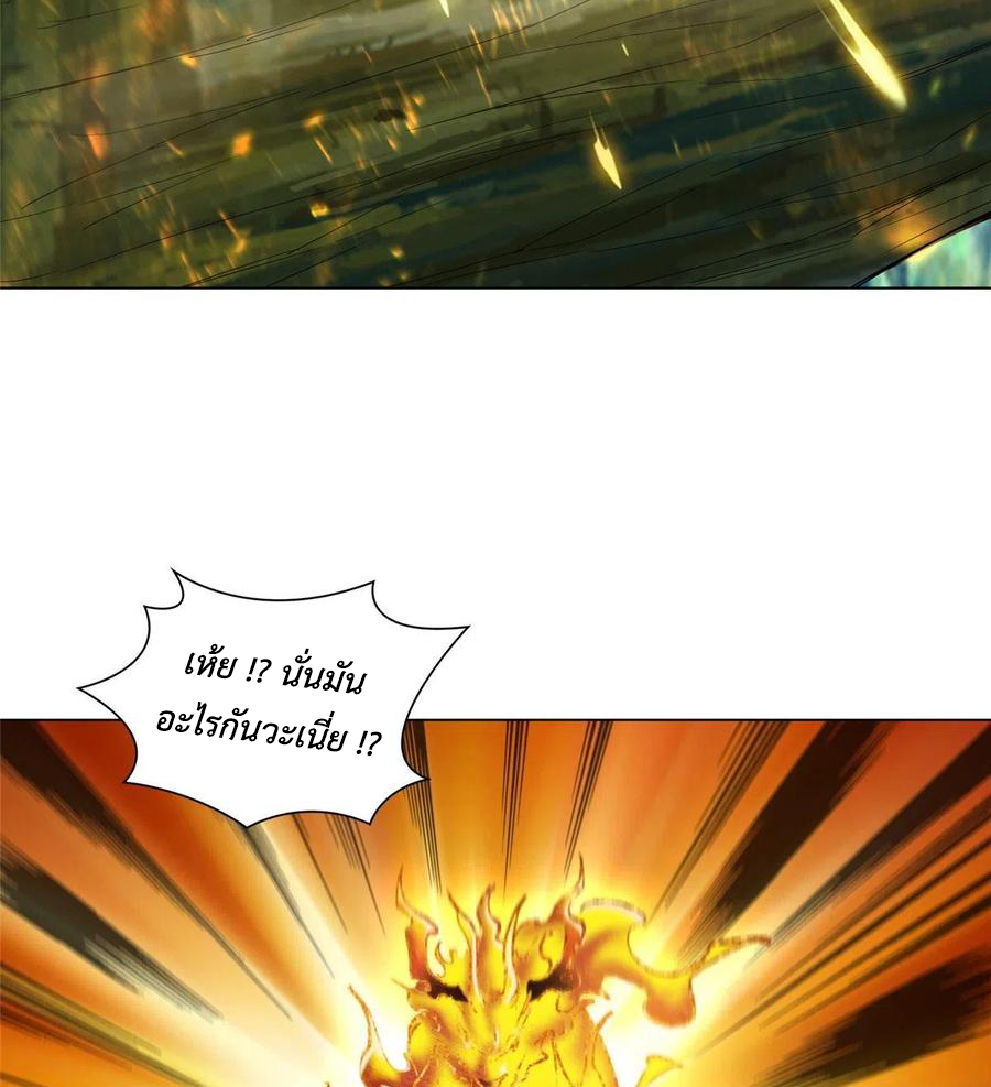 (ชนจีน) Dragon Master (จูหมิง นักรบเซียนมังกร) ตอนที่ 74 หน้า 39