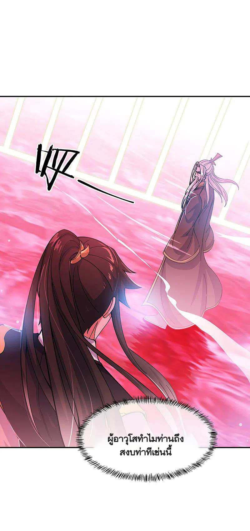 peerless battle spirit ตอนที่ 317 หน้า 38