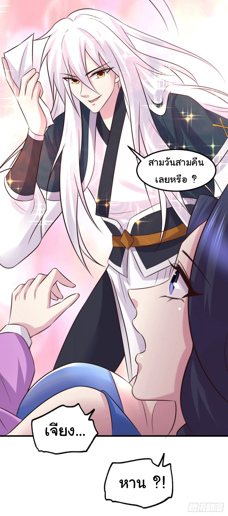 เซียนร้อยรักเขยนี้ขอบ่มเซียนให้พ่อตา-Immortal Husband on The Earth ตอนที่ 39 หน้า 35