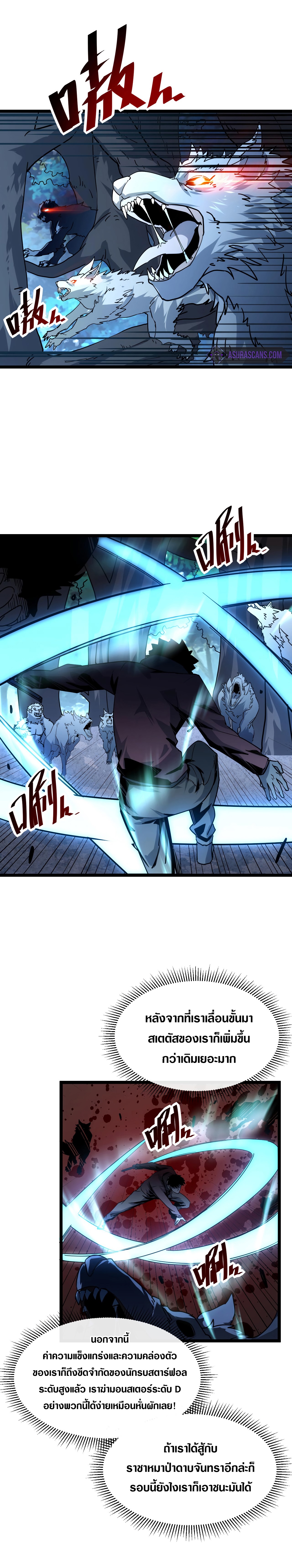 Rise From The Rubble |  เศษซากวันสิ้นโลก ตอนที่ 43 หน้า 3