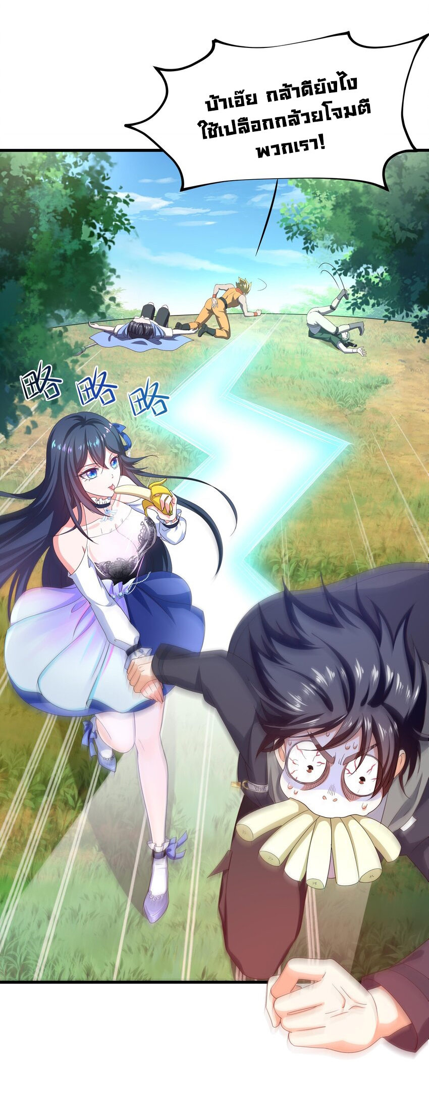 King of Hell ราชาแห่งยมโลก ตอนที่ 5 หน้า 7