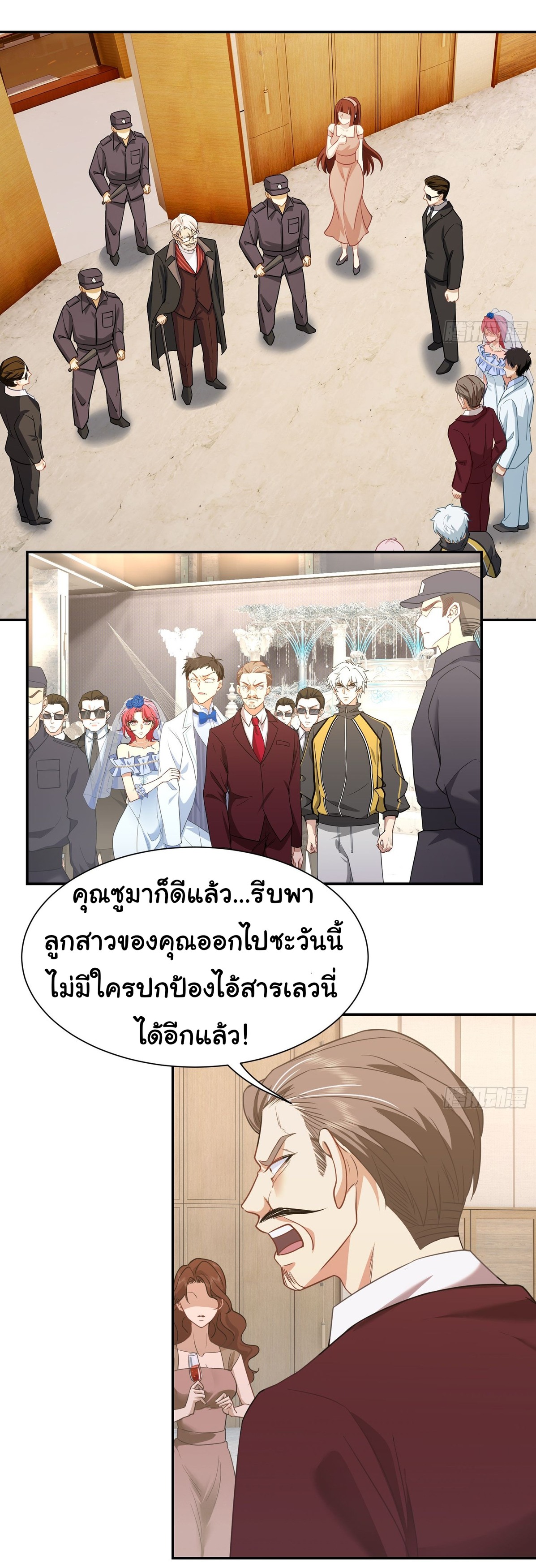 คำสั่งราชามังกร! ตอนที่ 9 หน้า 18