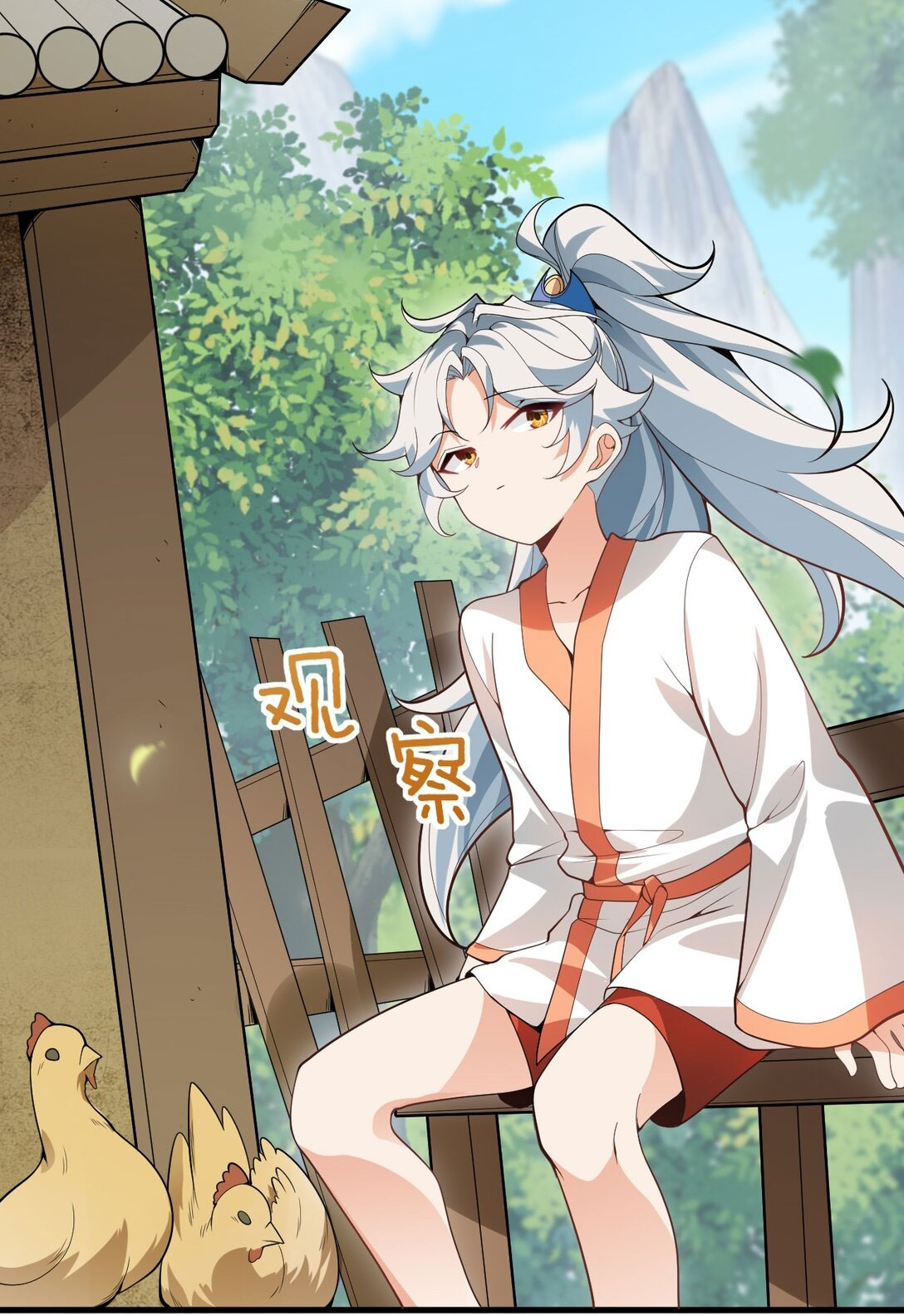 ด้วยโลกแห่งการฝึกตน เหล่าเซียนจึงอยู่ยงคงกระพันในใต้หล้า ตอนที่ 2 หน้า 11